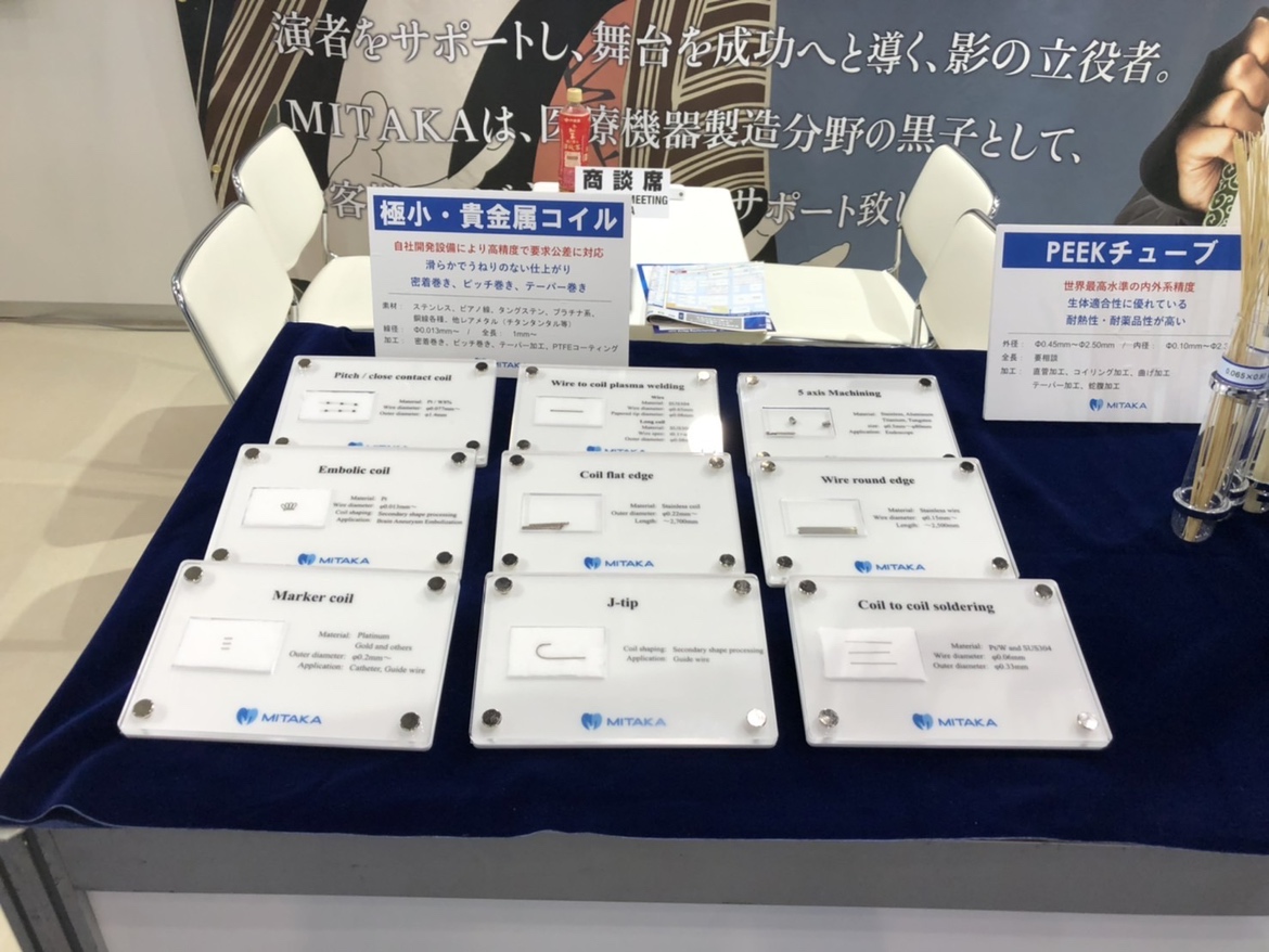 【ICMD 上海 2024】海外展示会出展のお知らせ 株式会社ミタカ｜医療機器・半導体・電子機器部材の製造